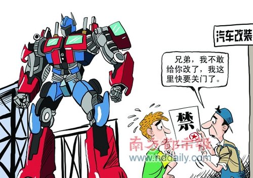新规重压之下 深圳汽车改装业何去何从