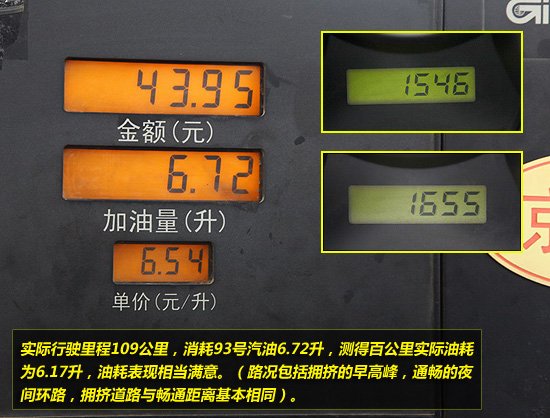 复兴的力量 腾讯试驾天津一汽威志V2 MT/AMT