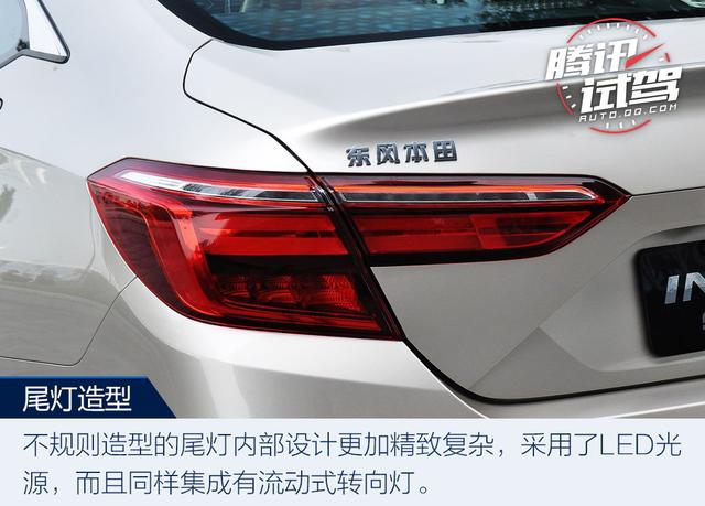 新旗舰新征程 试驾东风本田INSPIRE