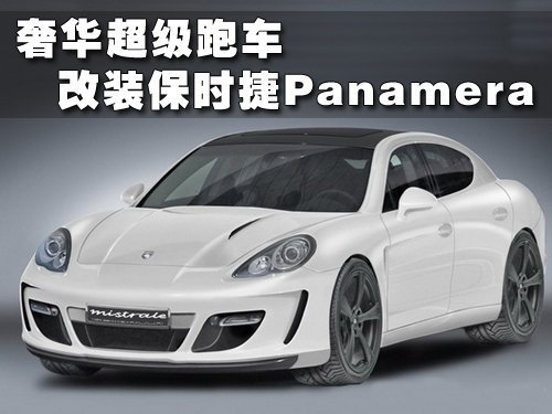 GEMBALLAıʱPanamera ݻܳ