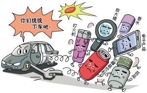 易成“杀手”的车内物品：锂电产品易爆炸