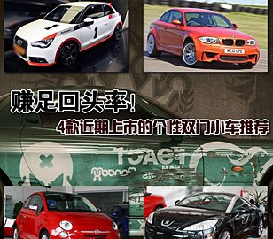 A 4 porte raccomandazione auto personalizzata