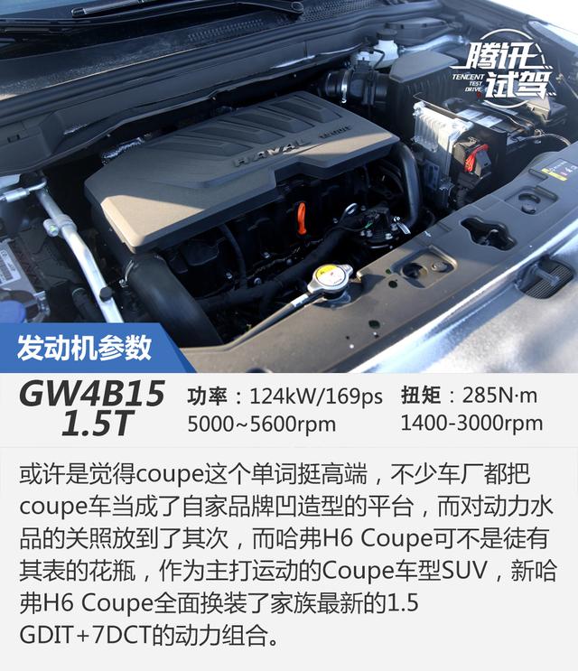 雪地上的骑士 冰雪试驾新哈弗H6 Coupe