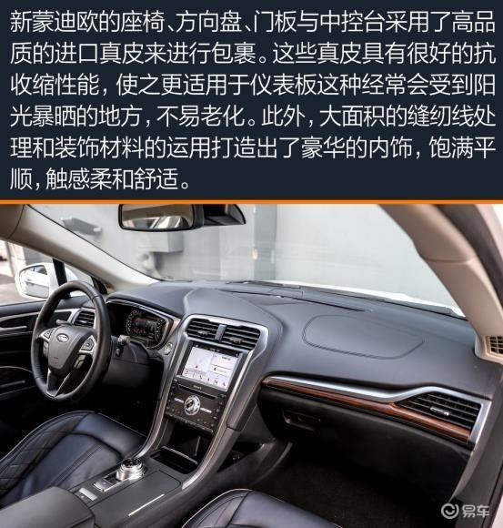 车圈儿里的运动型选手 福特新蒙迪欧对比别克君威