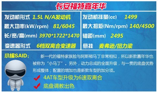 10万内配童椅接口小型车 给下一代更多关怀