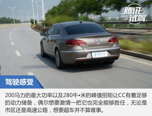力与美的结合 试驾一汽-大众CC 2.0T至尊型
