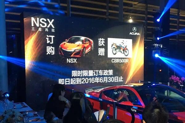 讴歌NSX预售330万元 预计将于9月份上市