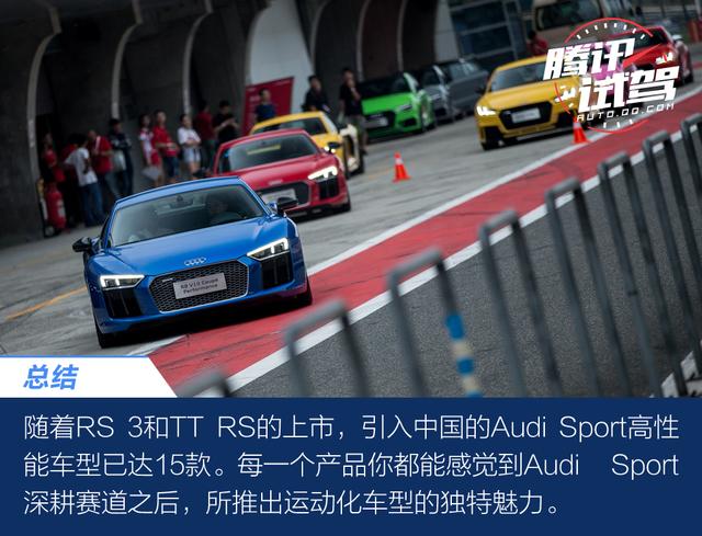 Audi Sport嘉年华 赛道体验奥迪运动型车
