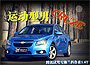 试驾科鲁兹1.6T
