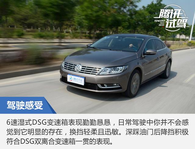力与美的结合 试驾一汽-大众CC 2.0T至尊型