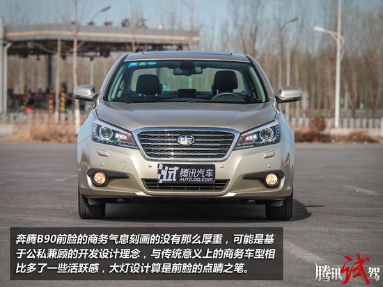 腾讯试驾一汽奔腾B90 新时代商务座驾