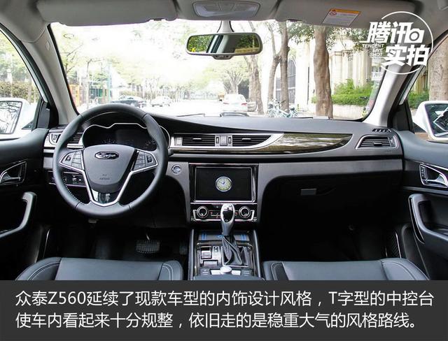 经济实惠的选择 实拍众泰Z560 1.5T CVT