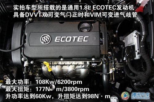 [新车实拍]增强家用性 别克英朗GT到店