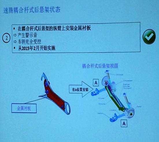 大众回应技术疑问：坚持新速腾无安全缺陷