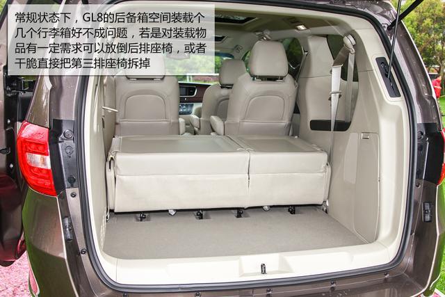gl8后备箱空间