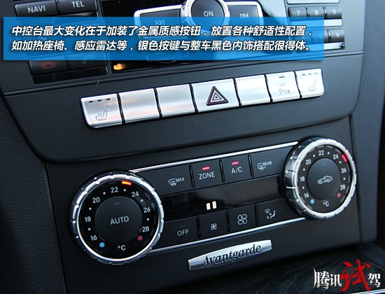 腾讯试驾北京奔驰C260时尚版 执行C计划