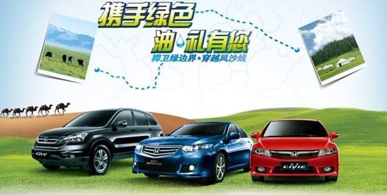 东风Honda销量提前两月超去年