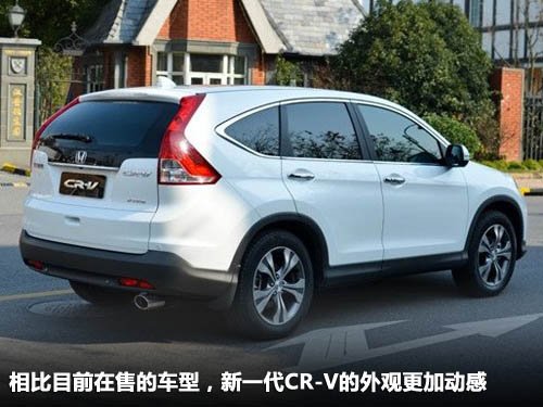 东风本田CR-V下月上市 与海外版基本一致