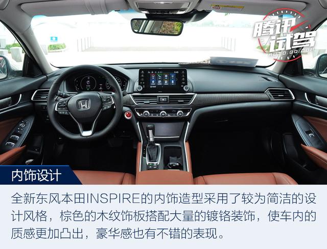 新旗舰新征程 试驾东风本田INSPIRE