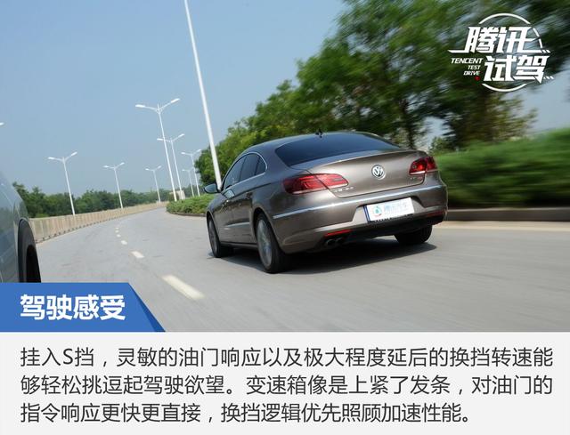 力与美的结合 试驾一汽-大众CC 2.0T至尊型