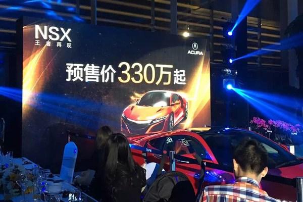 讴歌NSX预售330万元 预计将于9月份上市