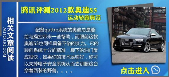 腾讯冰雪试驾奥迪quattro全系 四驱的魅力
