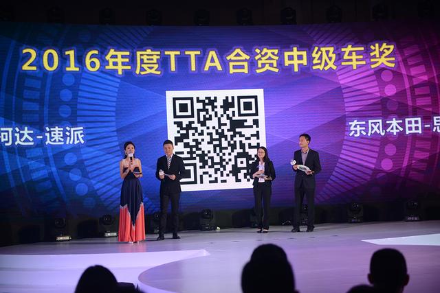 2016 TTA全民好车合资车型获奖名单