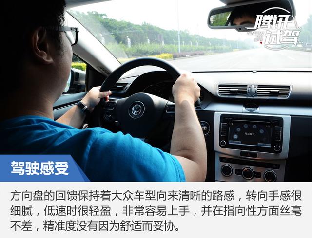 力与美的结合 试驾一汽-大众CC 2.0T至尊型