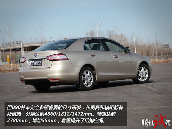 腾讯试驾一汽奔腾B90 新时代商务座驾