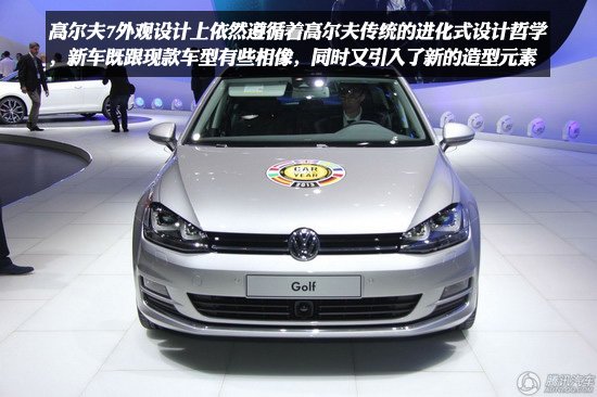 [图解新车]全新第七代高尔夫日内瓦亮相