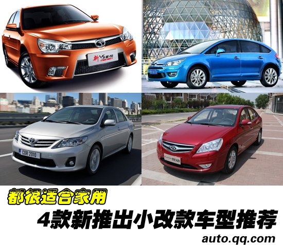 都很适合家用 4款新推出小改款车型推荐