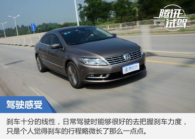 力与美的结合 试驾一汽-大众CC 2.0T至尊型