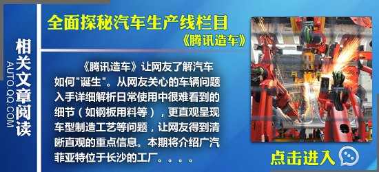 江淮“生锈门”事件解析 揭秘造车钢板之谜