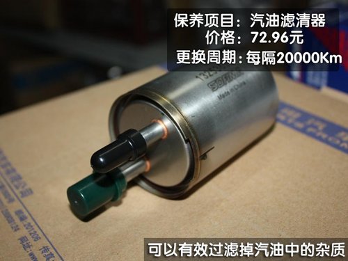别克新君威2.0T保养大调查 日常维护须知