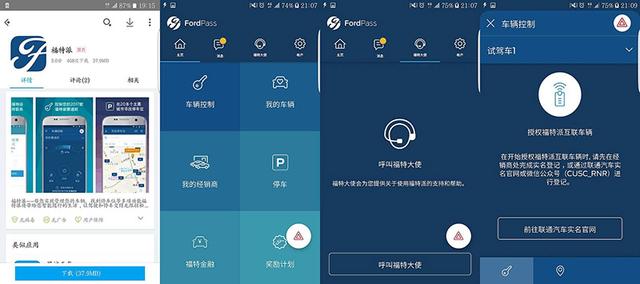 刘曰海:福特将为中国市场带来更多智能化产品
