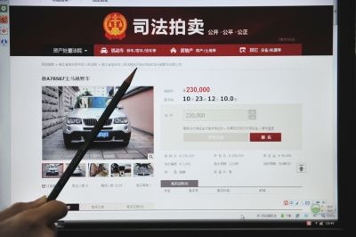 北京出台新规:购买法院拍卖车无需购车指标