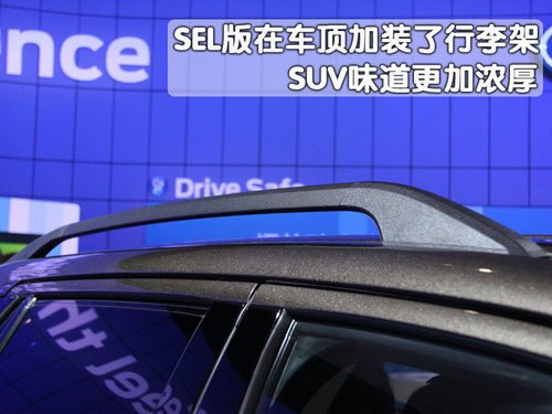 福特锐界2款车型差异一览 最早下半年上市