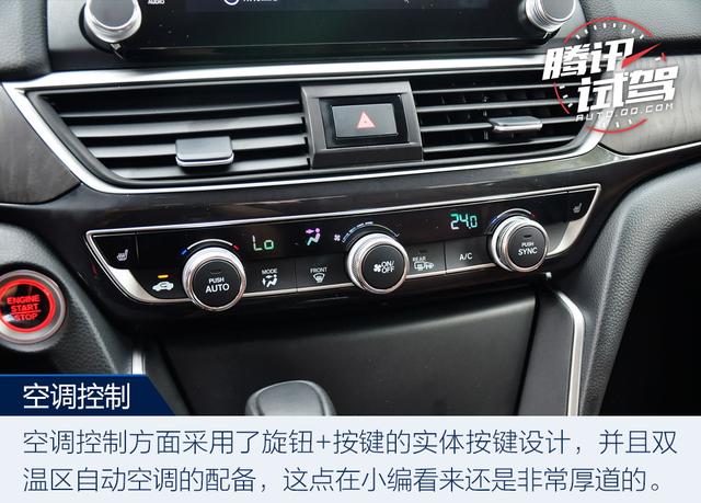 新旗舰新征程 试驾东风本田INSPIRE