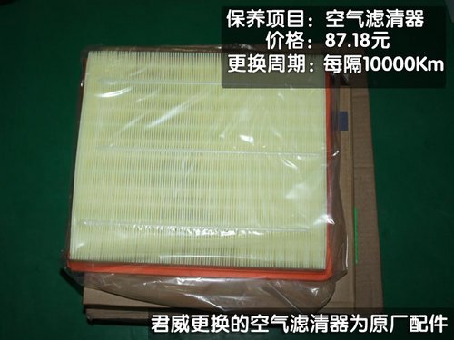 别克新君威2.0T保养大调查 日常维护须知