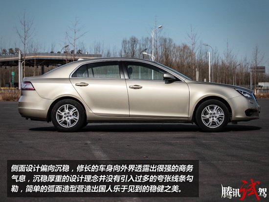腾讯试驾一汽奔腾B90 新时代商务座驾