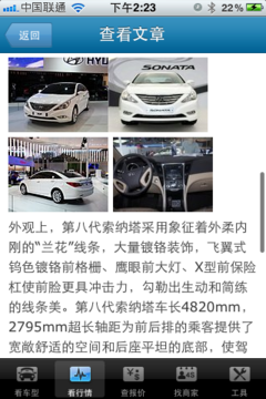 网上车市苹果客户端1.0版本 正式发布