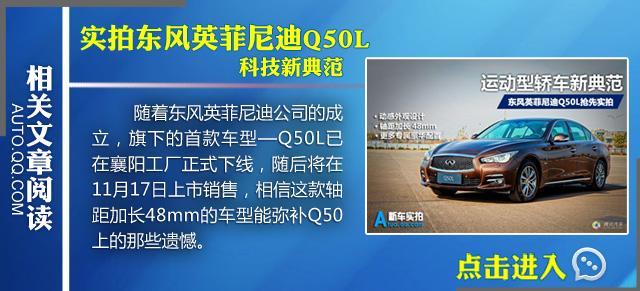 国产Q50L对比3系Li 日德国产加长豪车大战