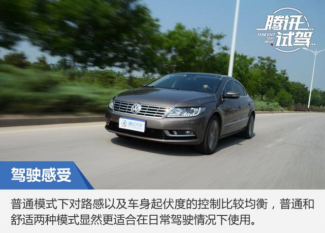 力与美的结合 试驾一汽-大众CC 2.0T至尊型