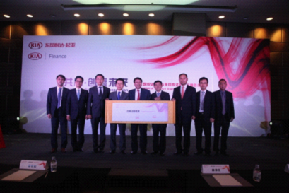 东风悦达起亚携北京现代汽车金融回馈客户