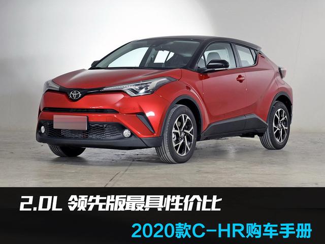 2.0L ȰԼ۱ 2020C-HRֲ