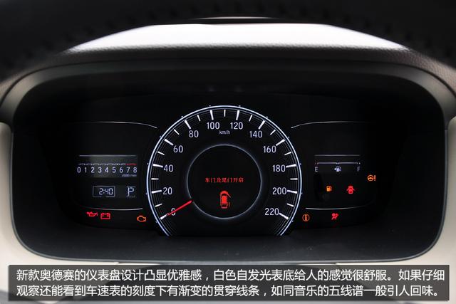 [新车实拍]全新本田奥德赛实拍 实用至上
