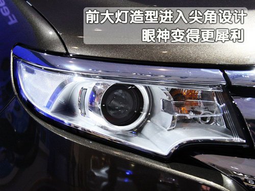 福特锐界2款车型差异一览 最早下半年上市