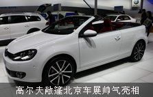 Aspecto hermoso de la Feria del Automóvil de Pekín Golf Cabriolet
