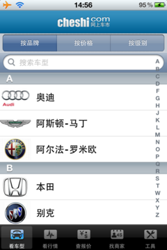 网上车市苹果客户端1.0版本 正式发布