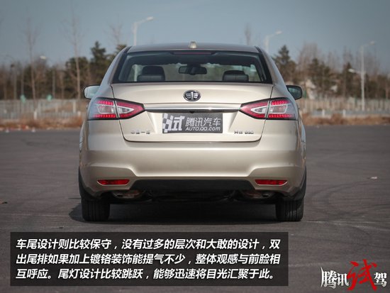 腾讯试驾一汽奔腾B90 新时代商务座驾